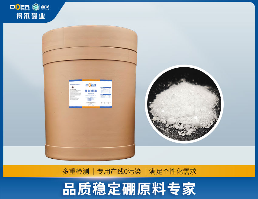 超纯硼酸99.999%