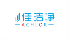 佳洁净